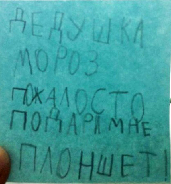Милые записки от детей