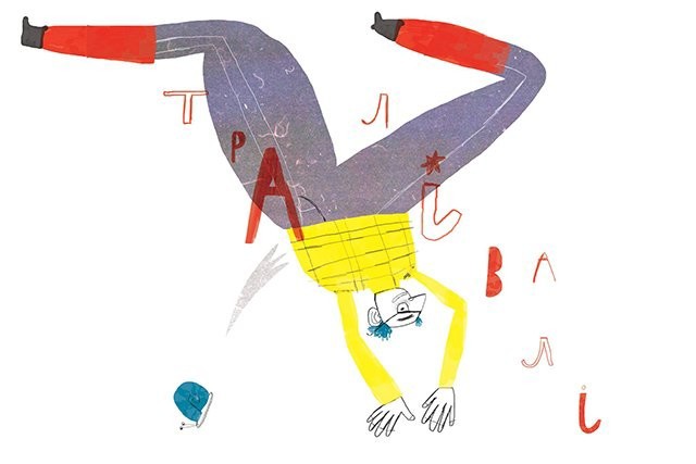 "Геть дорослих"