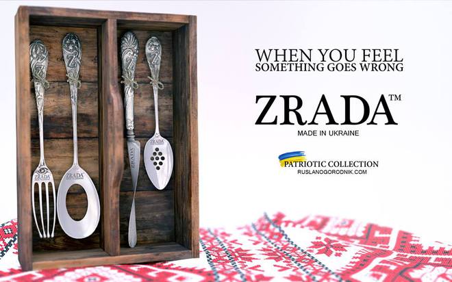 ZRADA.TM — новая торговая марка Украины ZRADA.TM — новая торговая марка Украины
