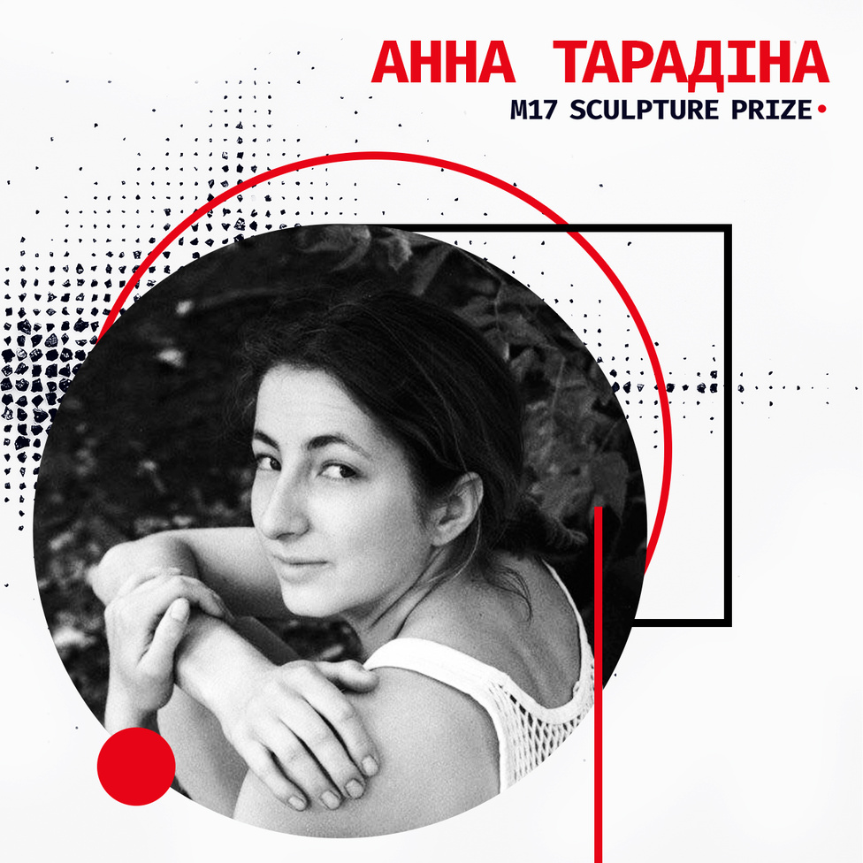 Номинанты М17 Sculpture Prize