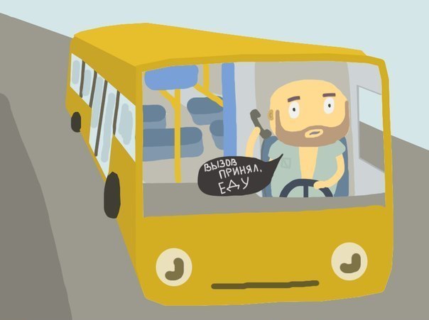 Прикольный комикс про ожидание