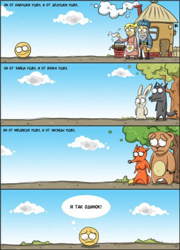 Смешные комиксы