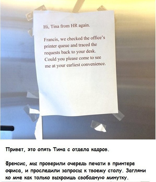 Офисные страсти