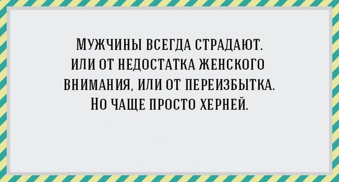 ТОП лучших картинок про мужчин