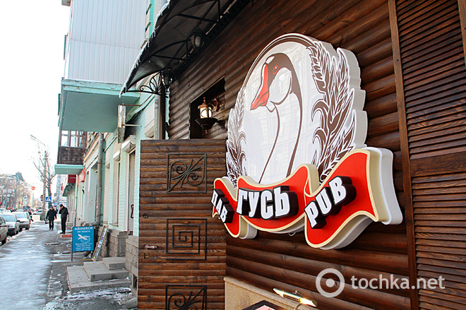Паб Гусь в Киеве