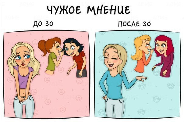 Жизнь до и после