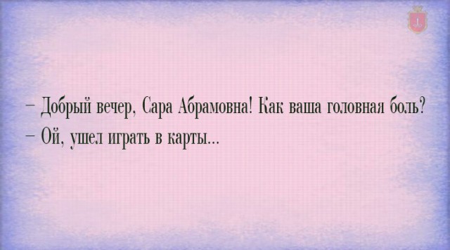 Одесский юмор в картинках