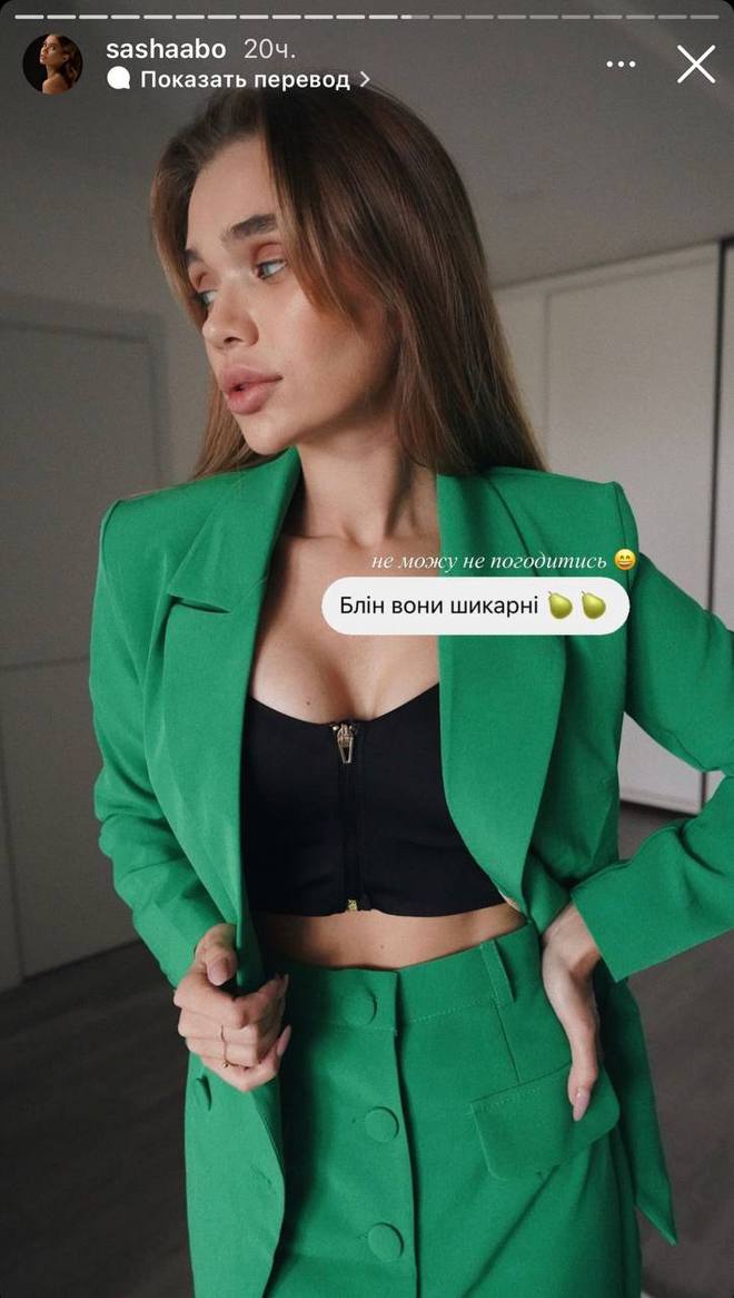 Саша Пустовит увеличила грудь