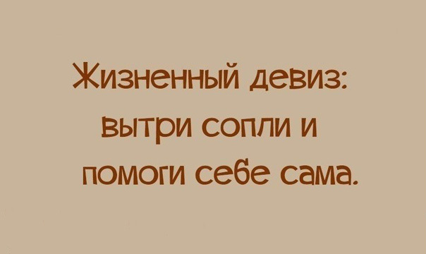 Смешные картинки с текстом
