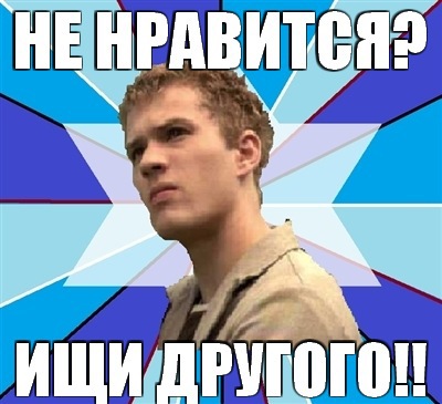 Типичные фразы мужчин