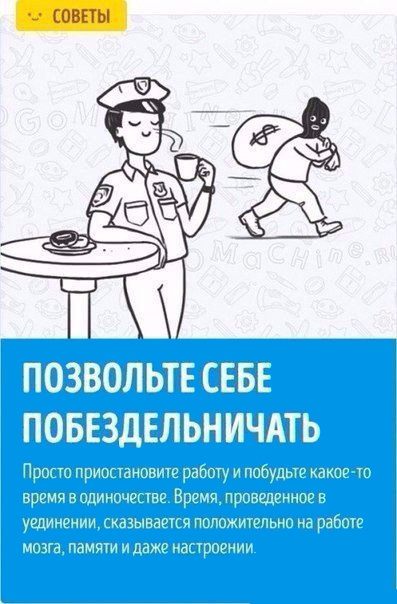 6 лучших способов все успевать!