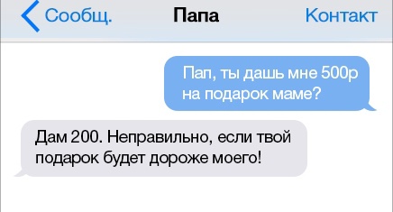 Смешные переписки детей и родителей