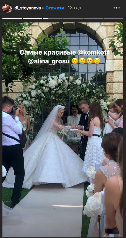 Свадьба Алины Гросу