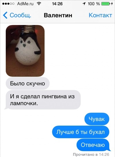 Смешные дружеские переписки