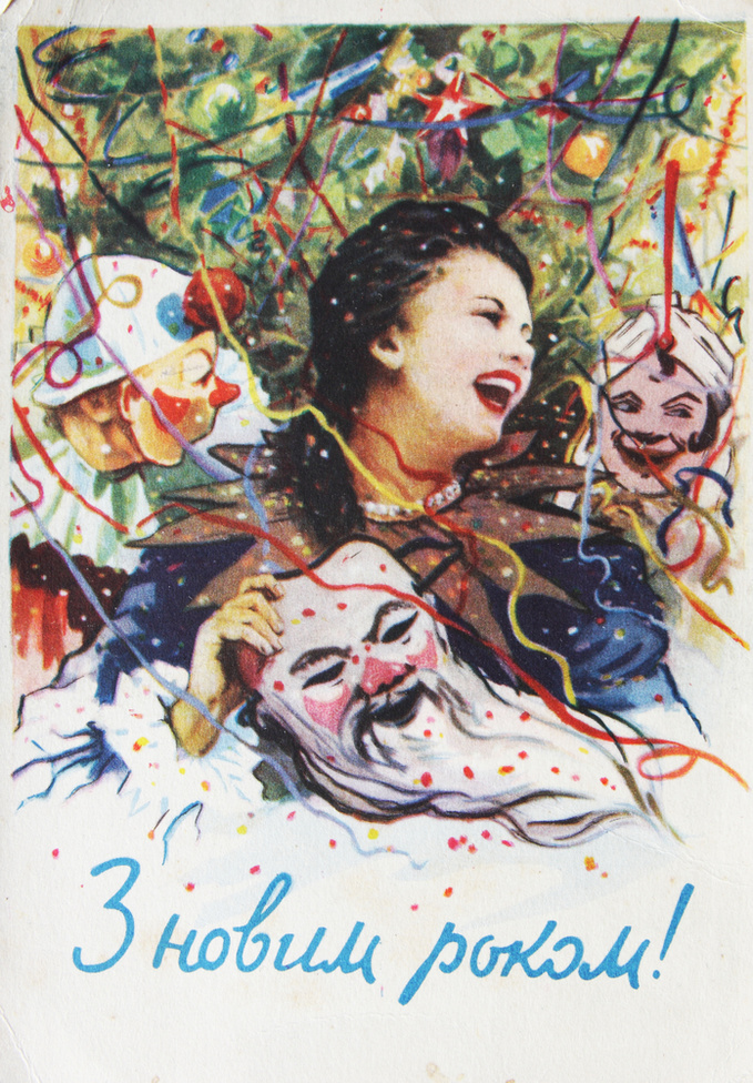 Открытки с Новым годом 2021