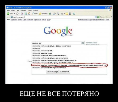 Прикольные демотиваторы