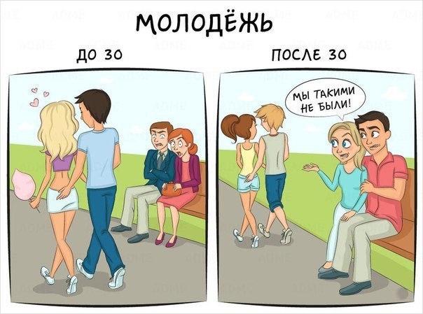 Жизнь до и после