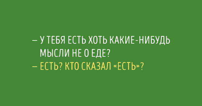 ТОП 15 лучших картинок про еду