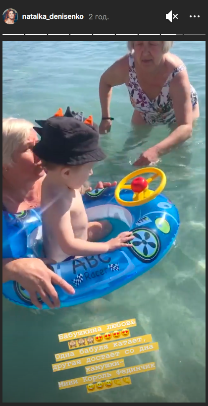 Сын Наталки Денисенко и Андрея Фединчика