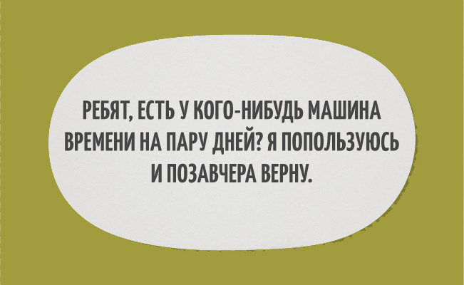 Подборка прикольных картинок с текстом