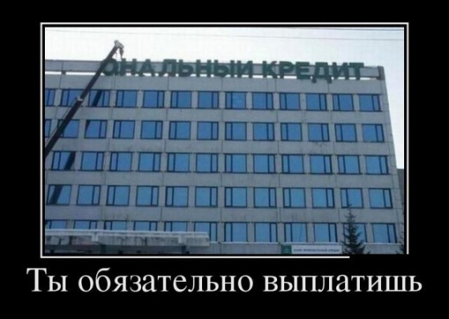 Прикольные демотиваторы на четверг