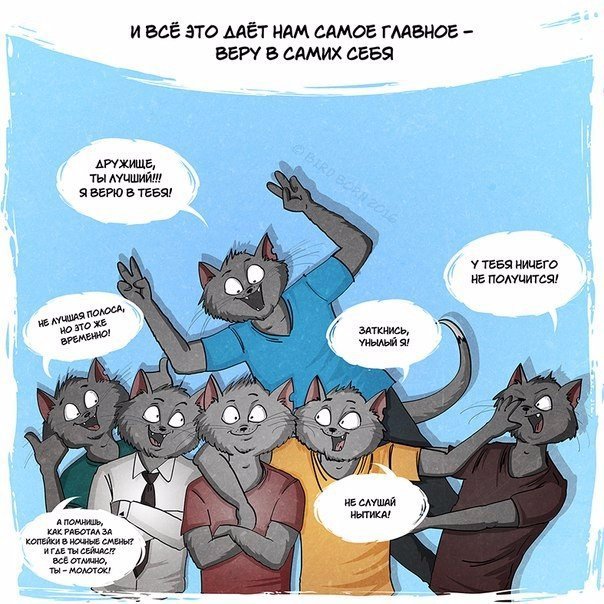 То, что держит нас на плаву