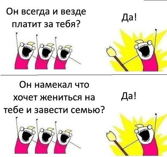 Минутка женской логики