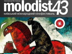 Молодость 2013