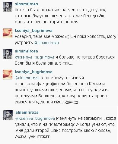 Ксения Бугримова и Максим Драбок