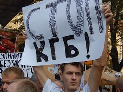 Протесты против действий СБУ