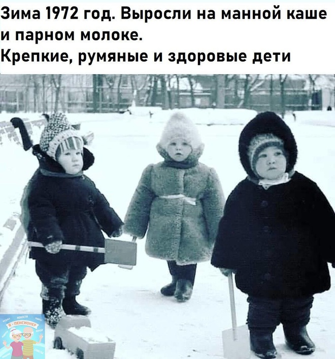 Детство и зима