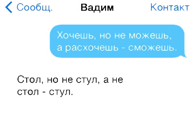 Прикольные смс переписки