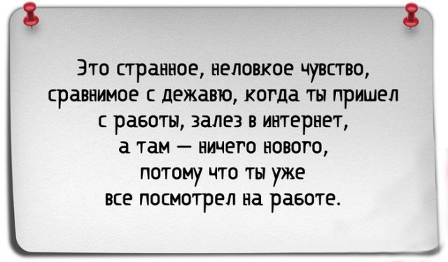 ТОП лучших картинок про работу