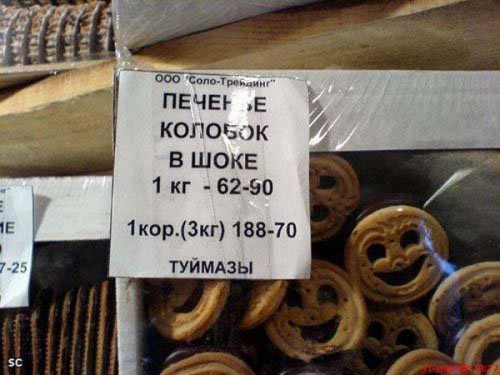 Прикольные надписи и реклама