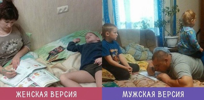 Взгляд на вещи мужчиной и женщиной