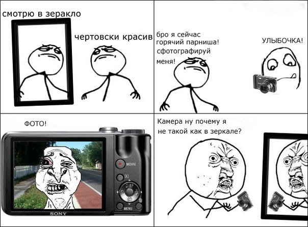 Прикольные фууу комиксы