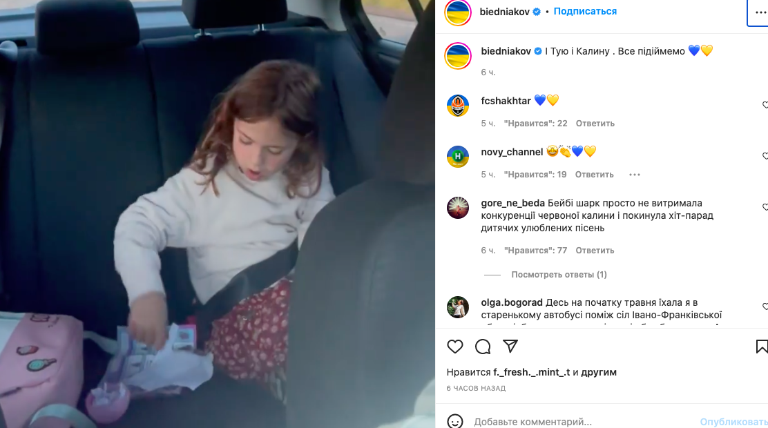 Дочь Андрея Беднякова спела "Ой у лузі червона калина"