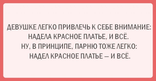 Афоризмы со смыслом про женский гардероб