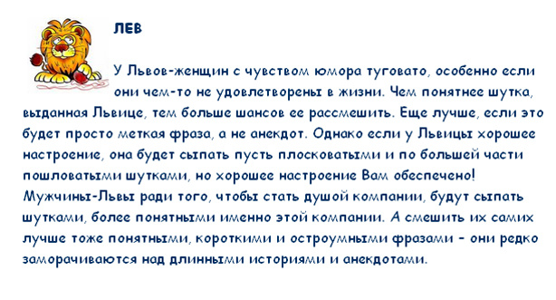 Как заставить смеятся представителей различных знаков зодиака