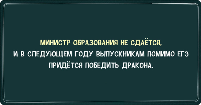 Приколы про выпускной