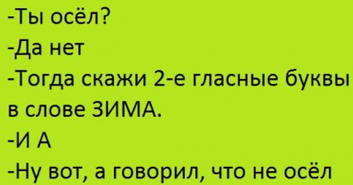 Лучшая шутка слово. Смешные тексты. Приколы с текстом. Самые лучшие прикольные слова. Смешные фразы.