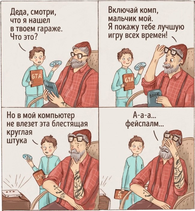 Наше поколение в старости