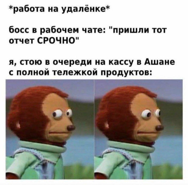 Работа на удаленке