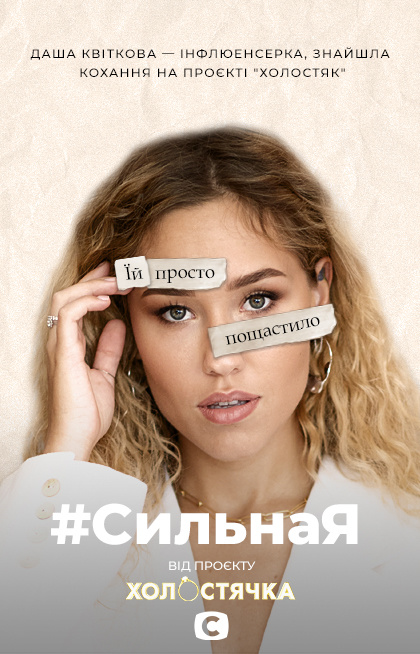 Даша Квіткова