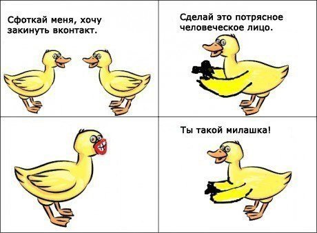 Комиксы fuuuu