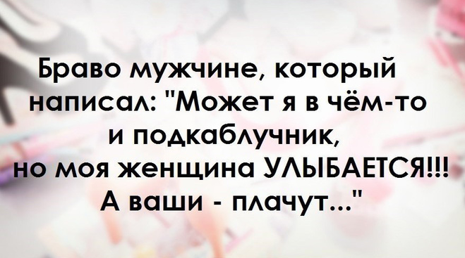 Смешные картинки про женщин