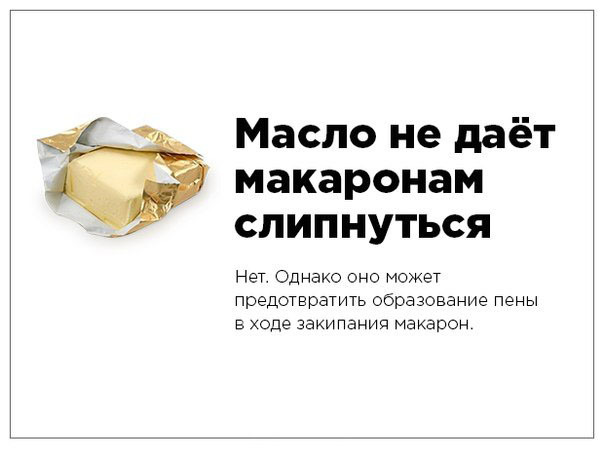 Разрушители мифов
