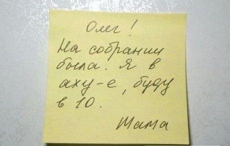 Смешные объявления