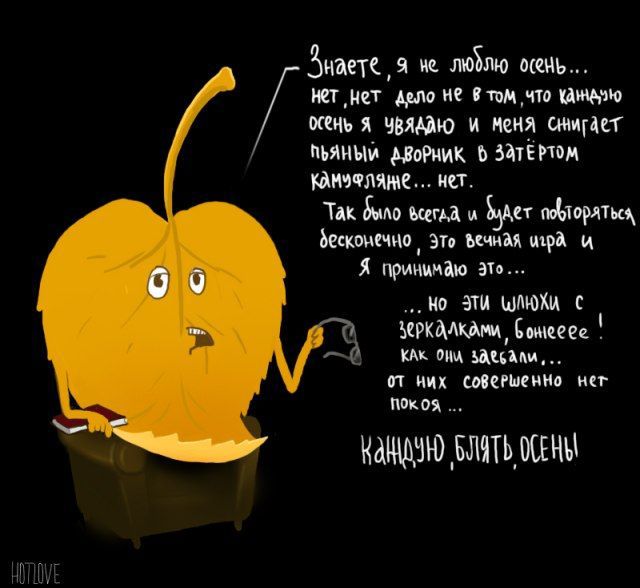 картинки статусы про осень онлайн картинки статусы про осень