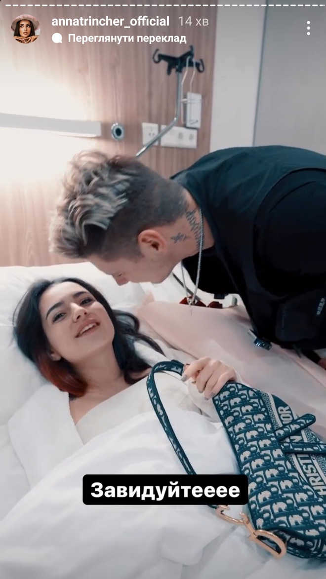 Анна Тринчер